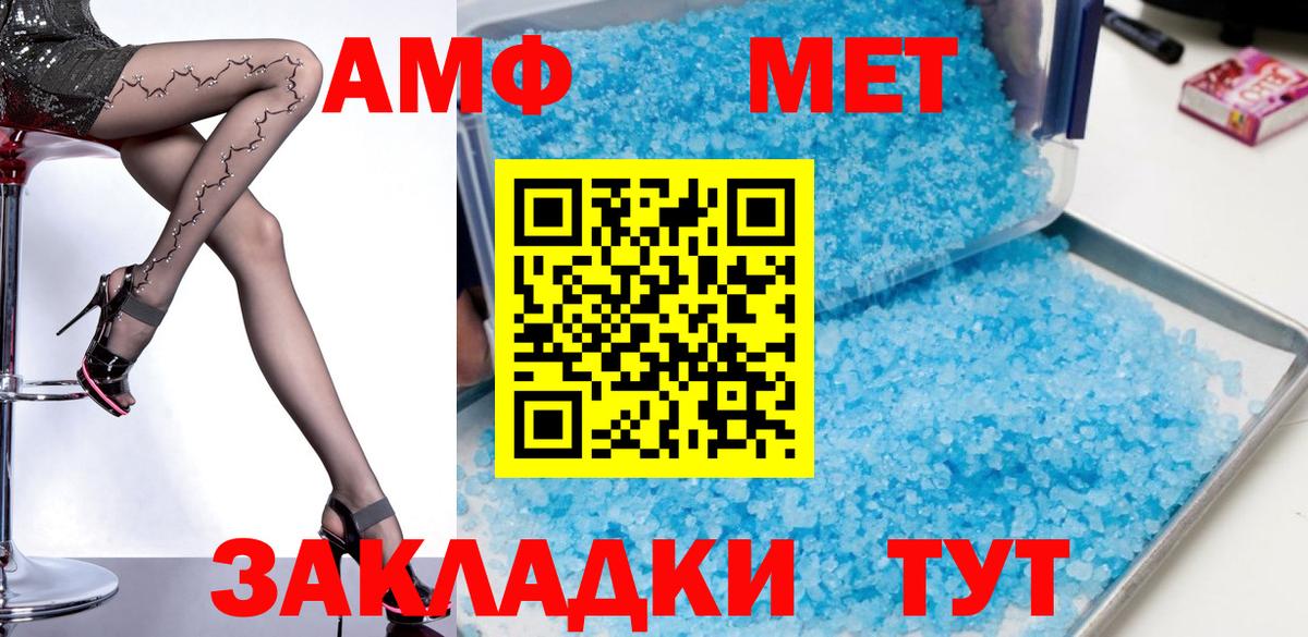 Amphetamine VHQ Уфа