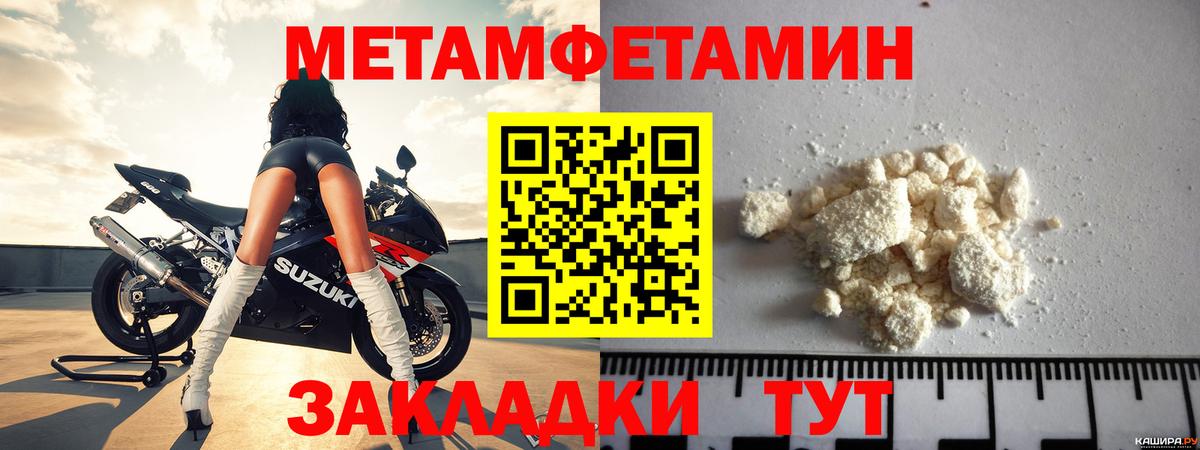 Амфетамин Розовый  Вход с VPN  АМФ  Уфа 