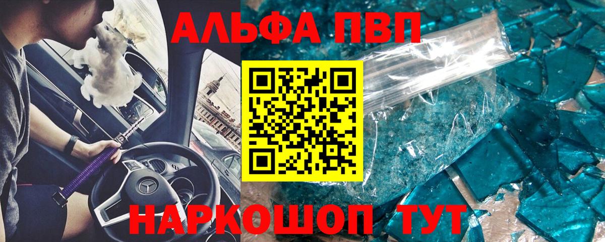 А ПВП крисы CK Уфа