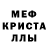 Мефедрон 4 MMC Rainbow beaver