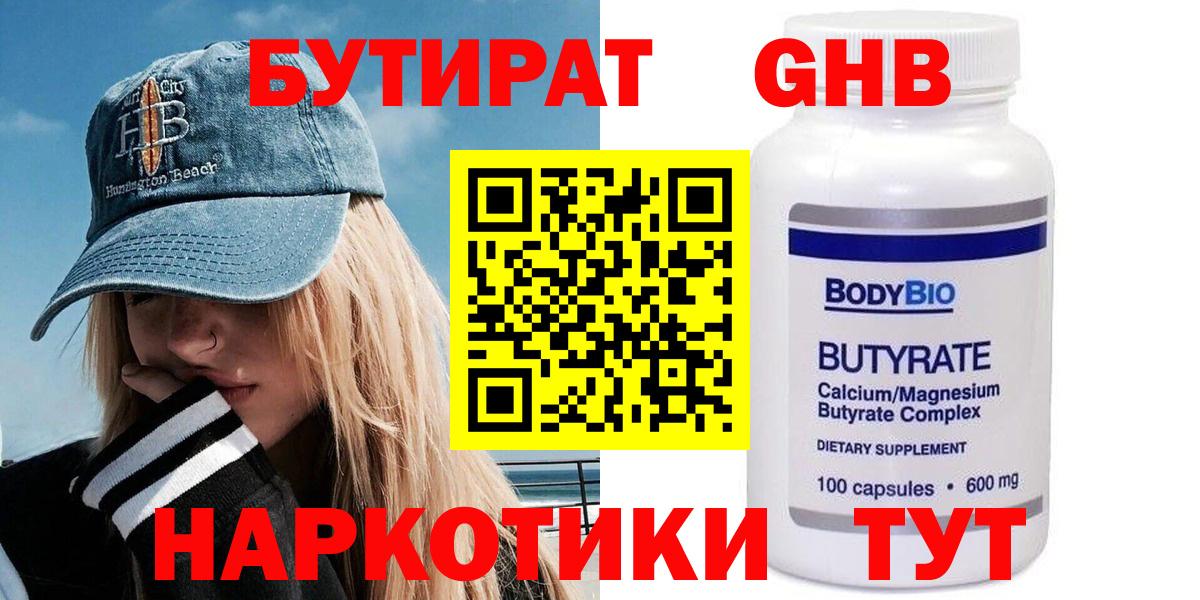 Уфа  БУТИРАТ оксана  БУТИРАТ  Вход с VPN 