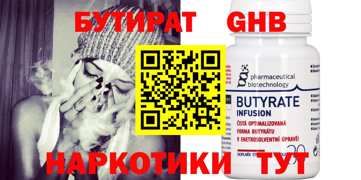 Бутират оксана Уфа