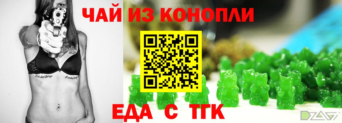 Печенье с ТГК конопля Уфа