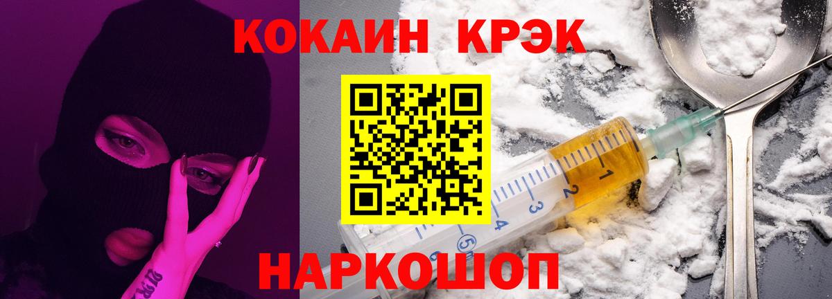 Cocaine Колумбийский  Вход с VPN  Кокаин Эквадор  Уфа 