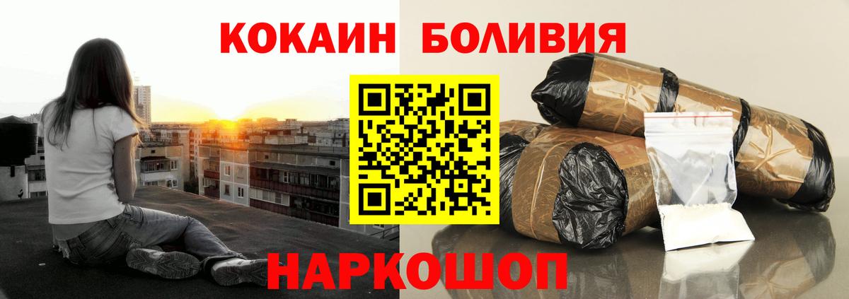 КОКАИН Fish Scale Уфа