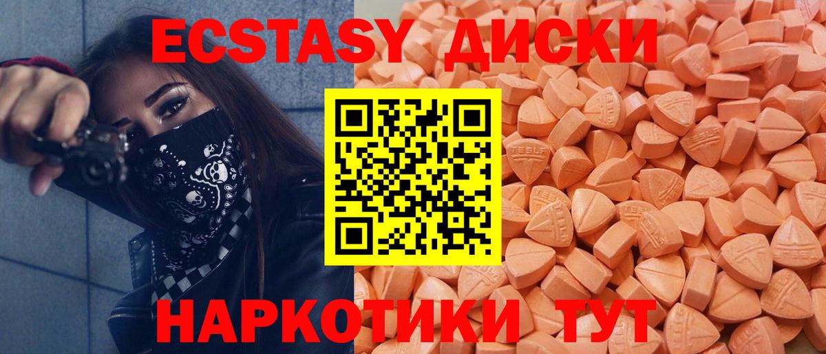 Ecstasy Cube  Вход с VPN  Уфа 