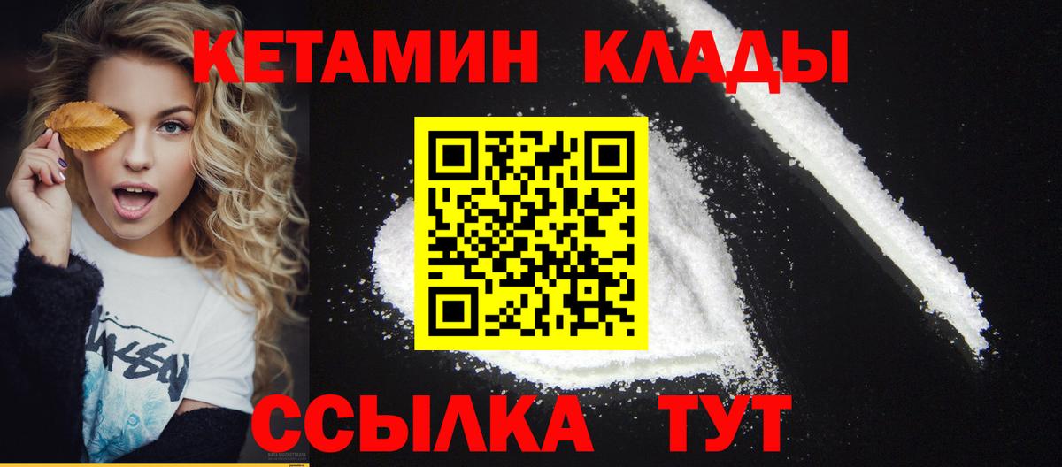 Кетамин VHQ Уфа