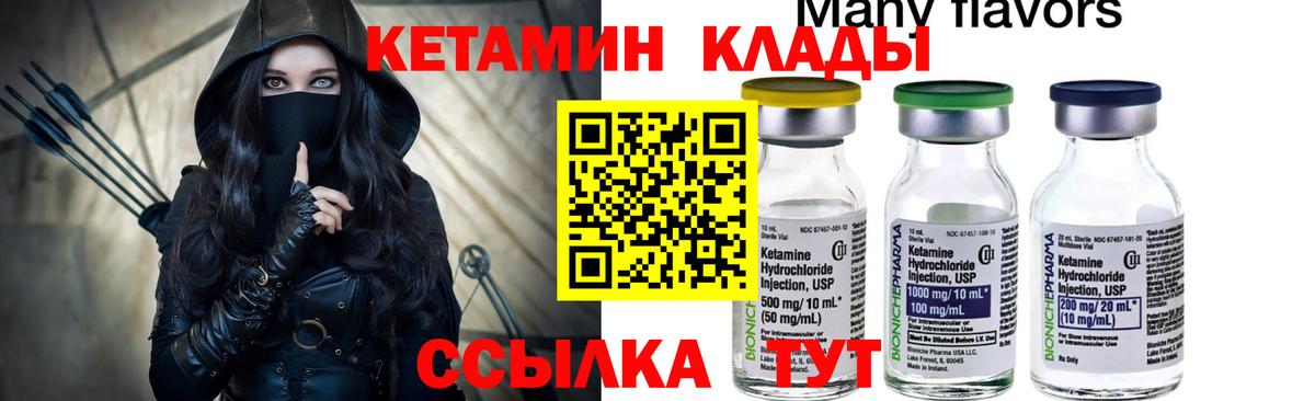 Уфа  Кетамин ketamine  Вход с VPN  КЕТАМИН VHQ 