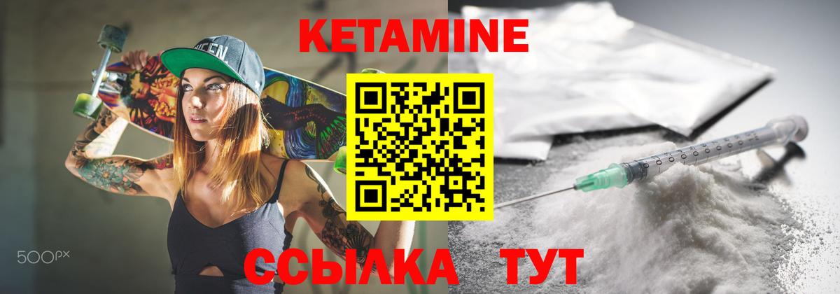 Кетамин VHQ  КЕТАМИН ketamine  Уфа 