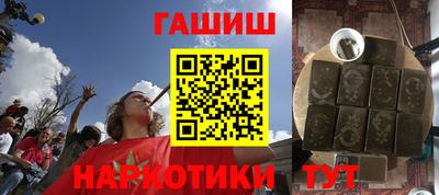 синтетический гашиш Апшеронск