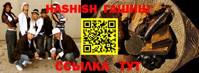 синтетический гашиш Апшеронск