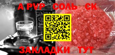 синтетический гашиш Апшеронск