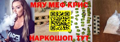 спайс Гусь-Хрустальный