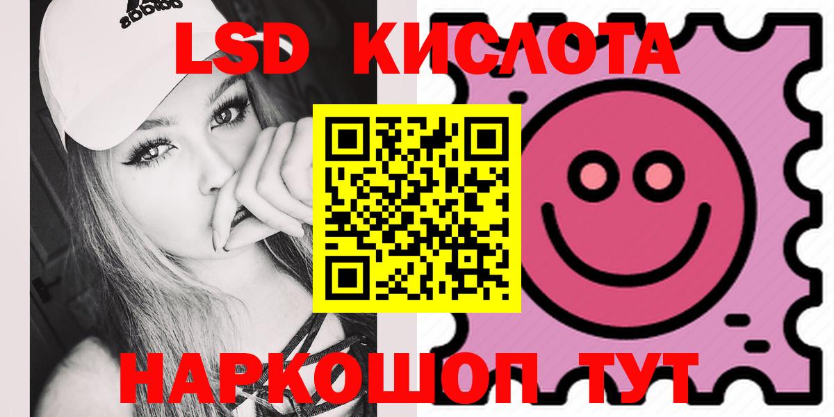 ЛСД экстази ecstasy  Уфа  ЛСД экстази кислота 