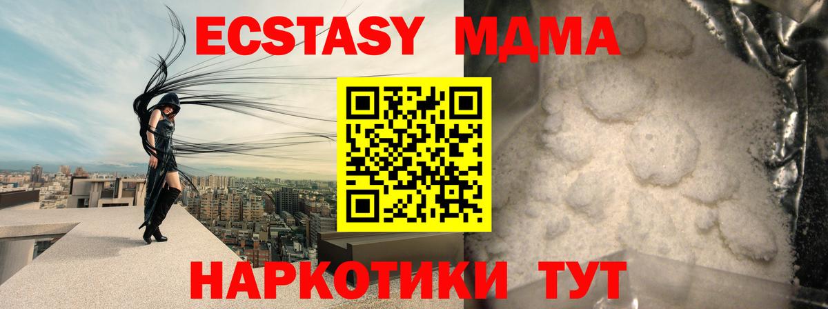 МДМА кристаллы  Вход с VPN  MDMA crystal  Уфа 