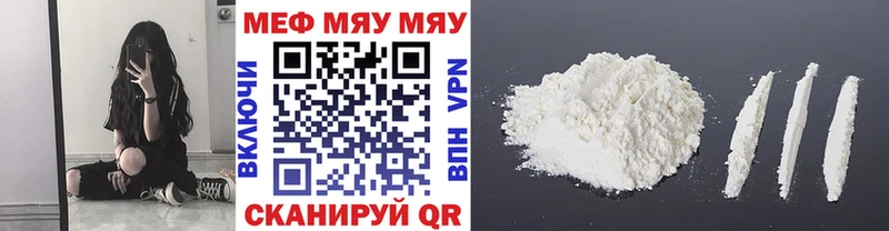 купить закладку  Уфа  МЕФ кристаллы 