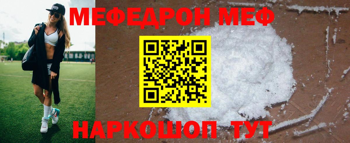 Мефедрон 4 MMC  МЯУ-МЯУ мука  Меф  Уфа  Вход с VPN 