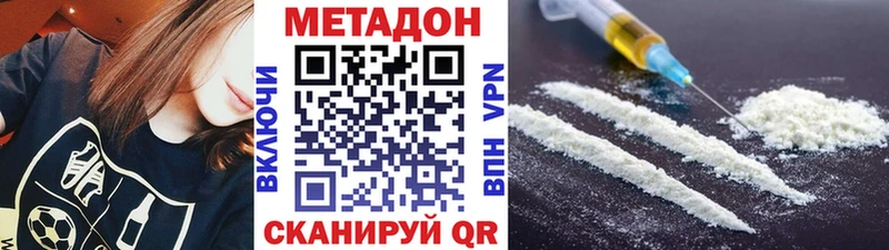 Метадон VHQ  Уфа 