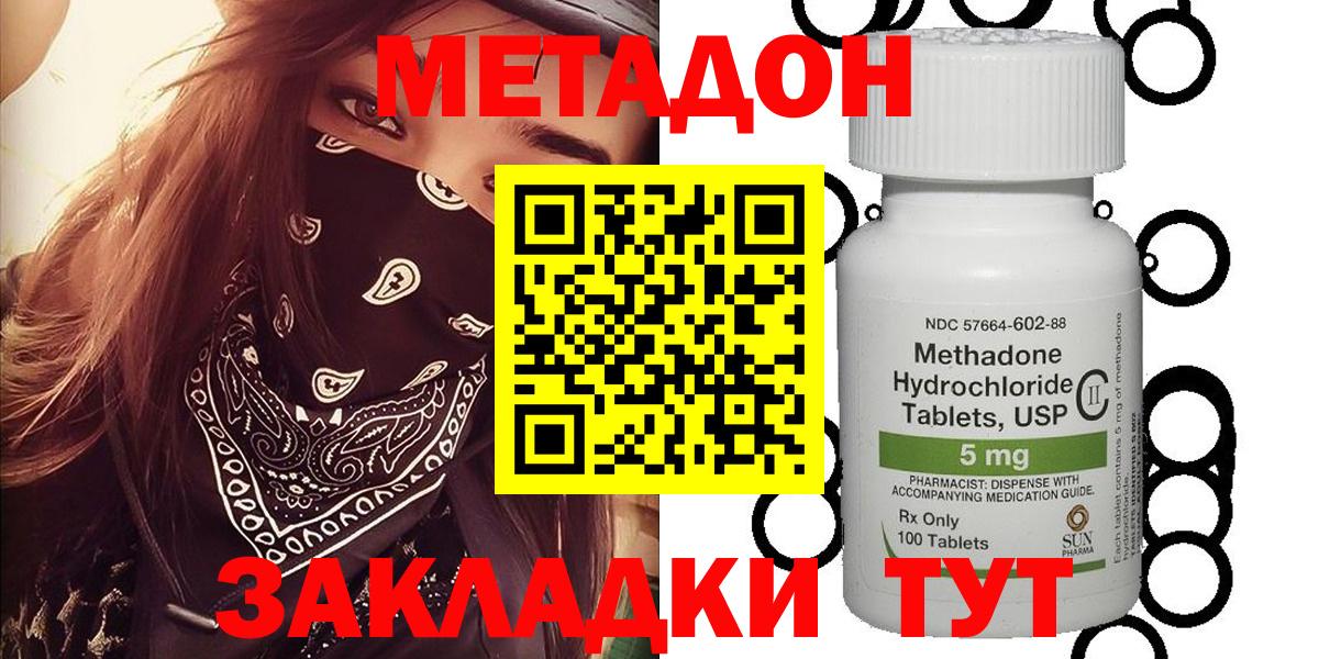МЕТАДОН мёд  Вход с VPN  Уфа  МЕТАДОН кристалл 