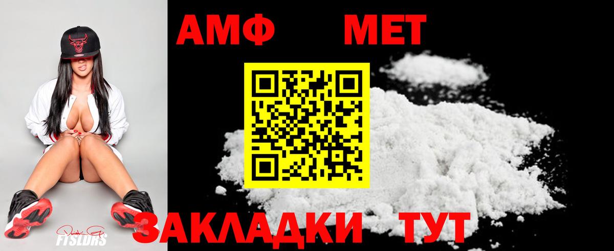 МЕТАМФЕТАМИН Methamphetamine Уфа
