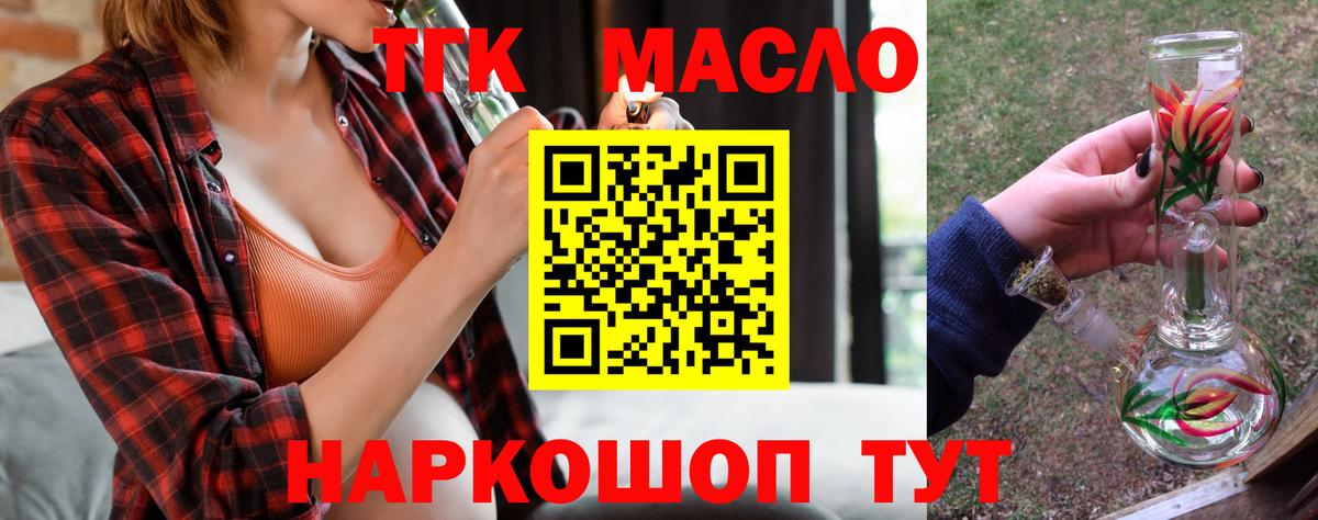 ТГК вейп с тгк  Вход с VPN  Уфа  ТГК Wax 